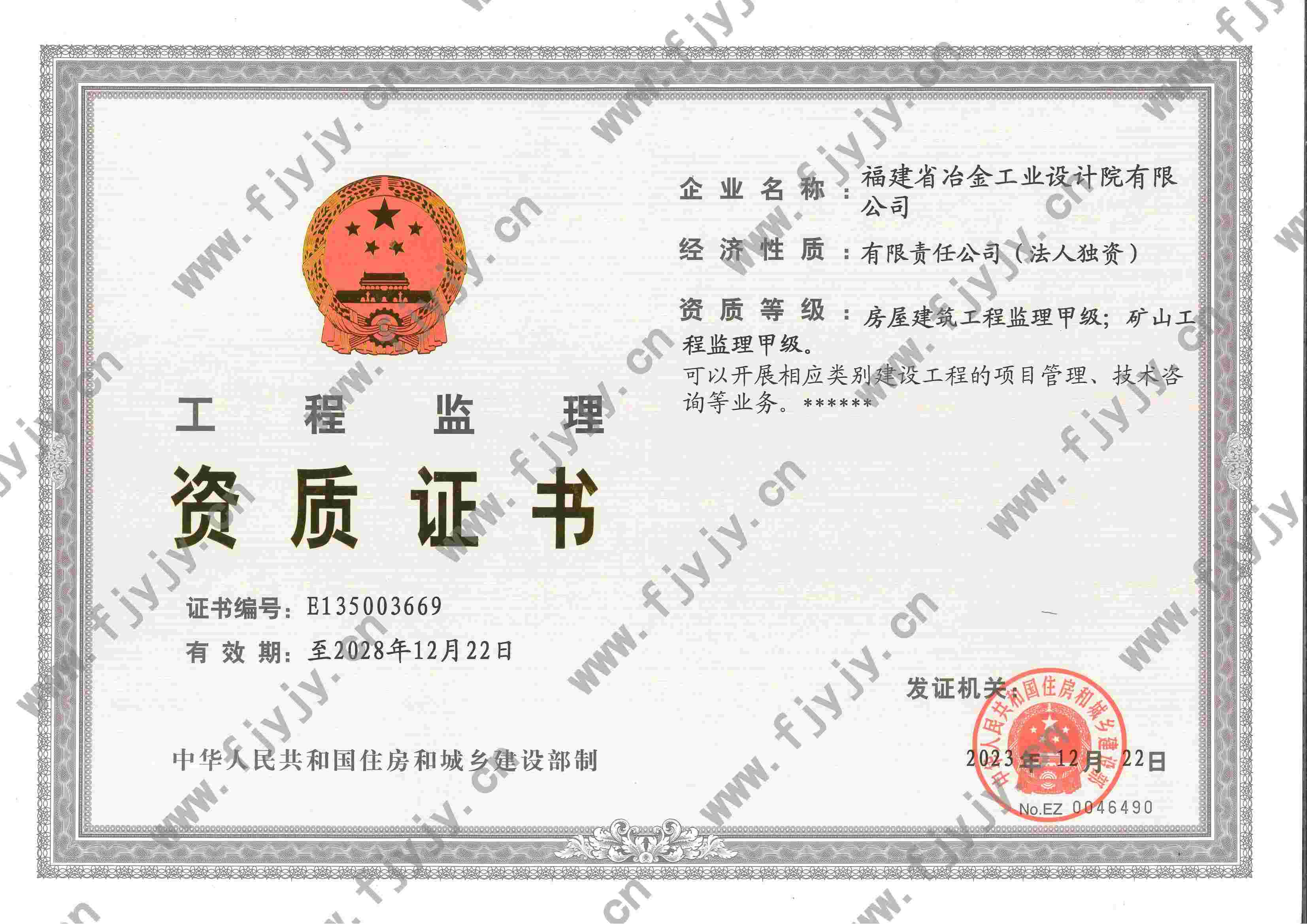 工程監(jiān)理甲級(jí)