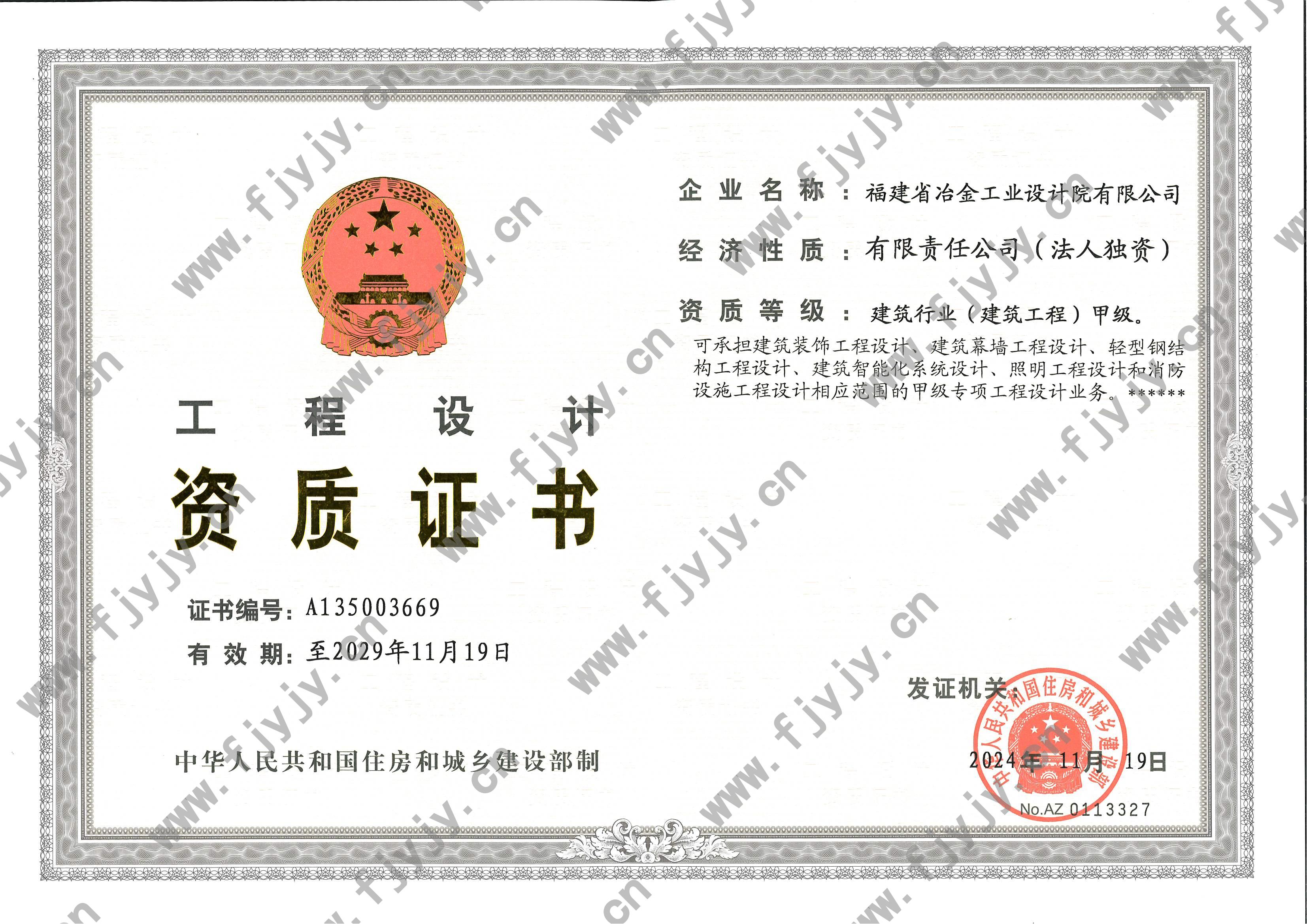 工程設(shè)計(jì)-建筑
