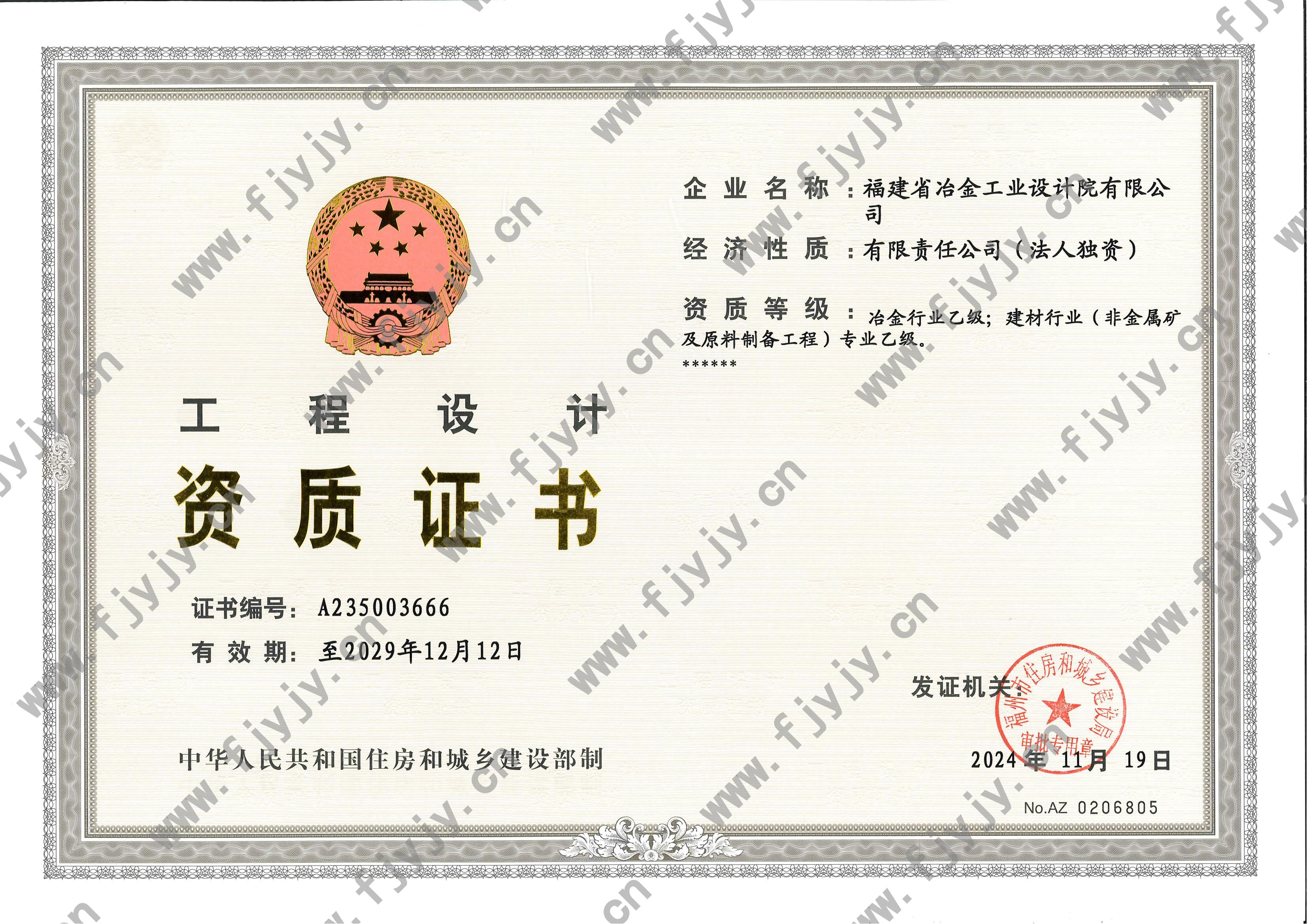 工程設(shè)計(jì)-冶金、建材