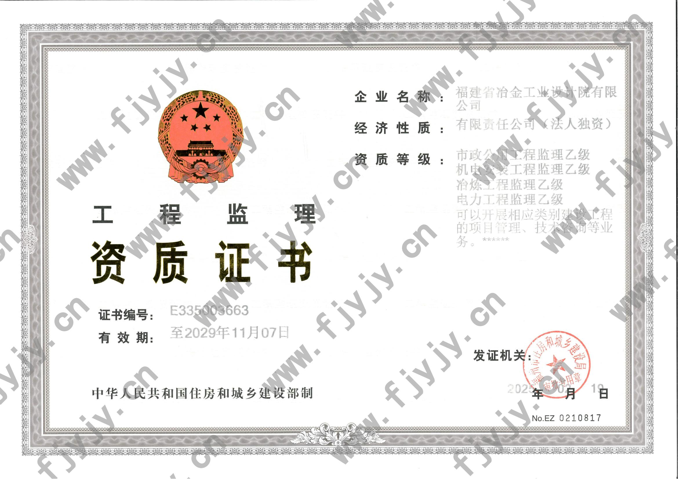工程監(jiān)理乙級(jí)