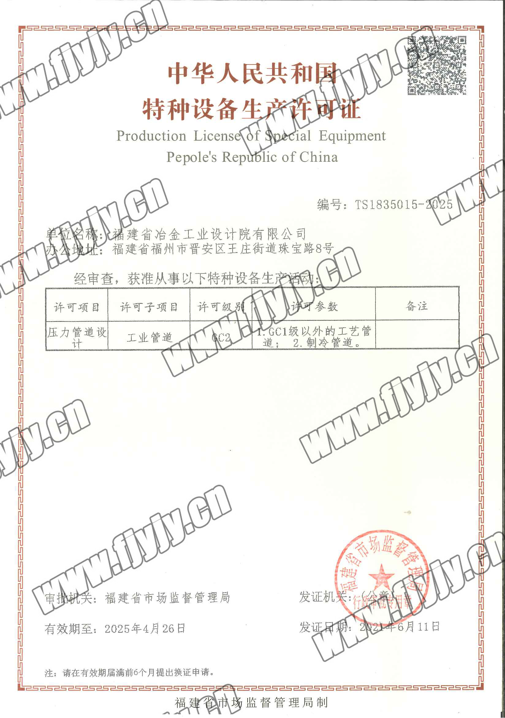 壓力管道GC2